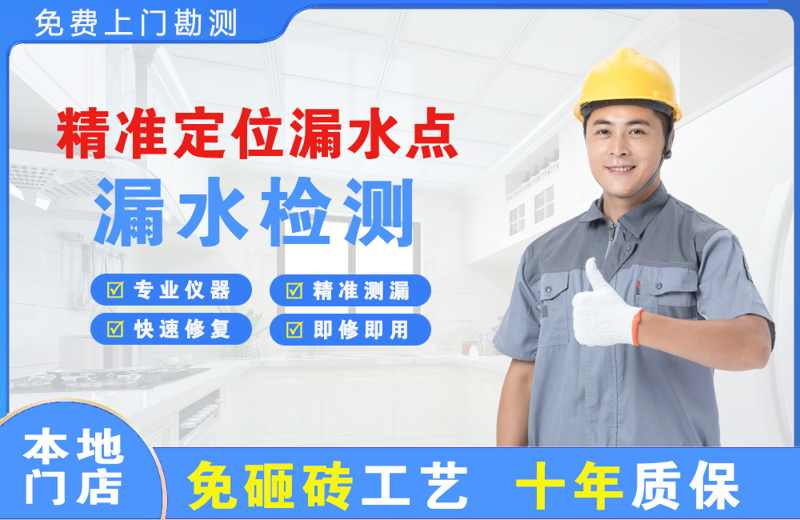 岳池精准测漏点
